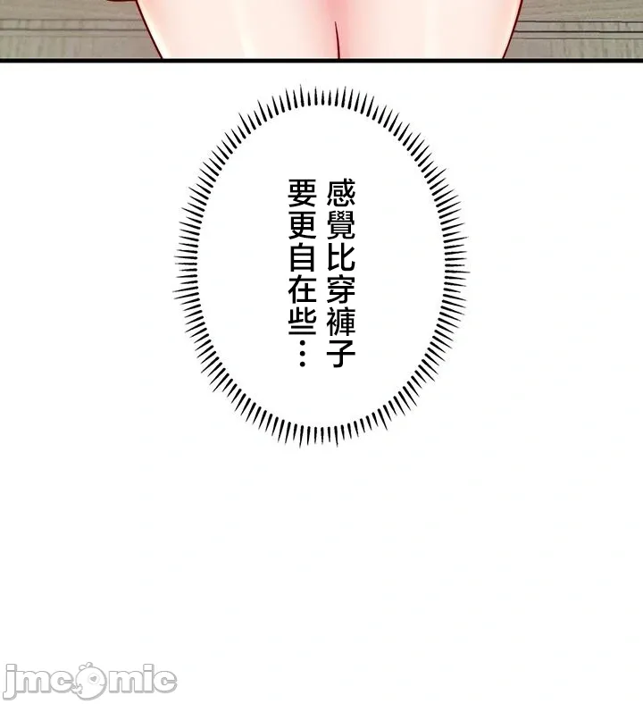 TS雌堕~再无掙脱之日 第16话 第24页