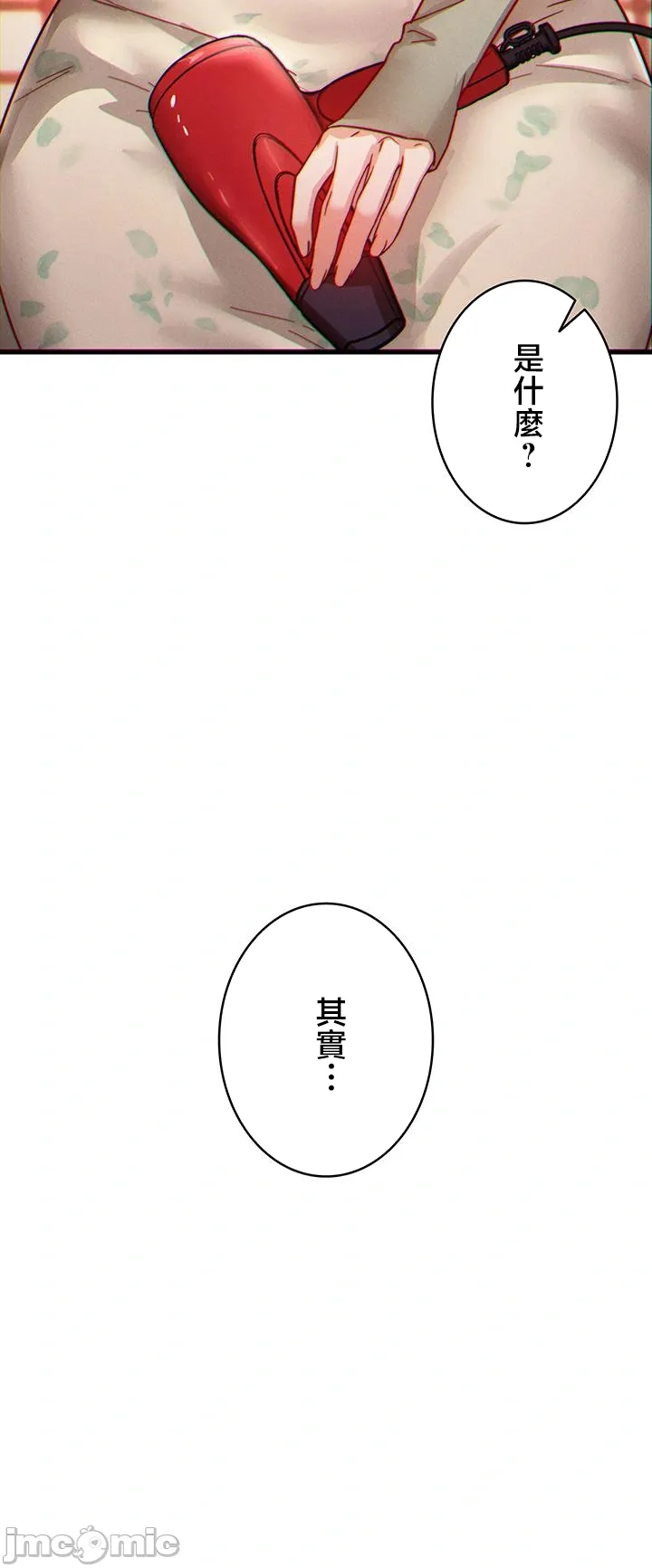 TS雌堕~再无掙脱之日 第16话 第3页