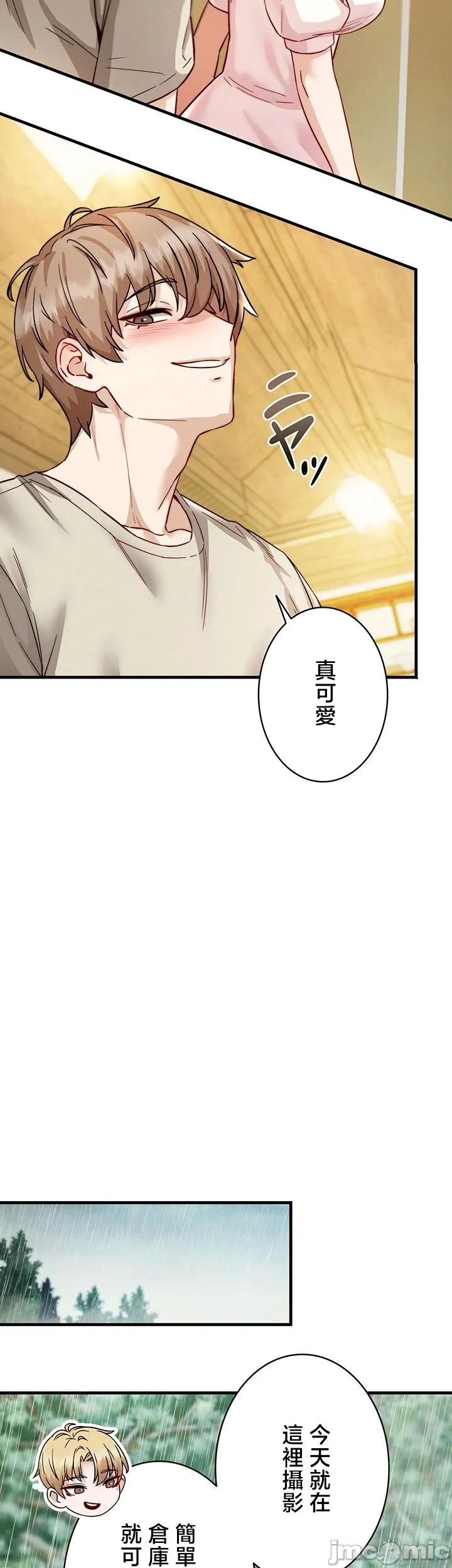 TS雌堕~再无掙脱之日 第16话 第32页