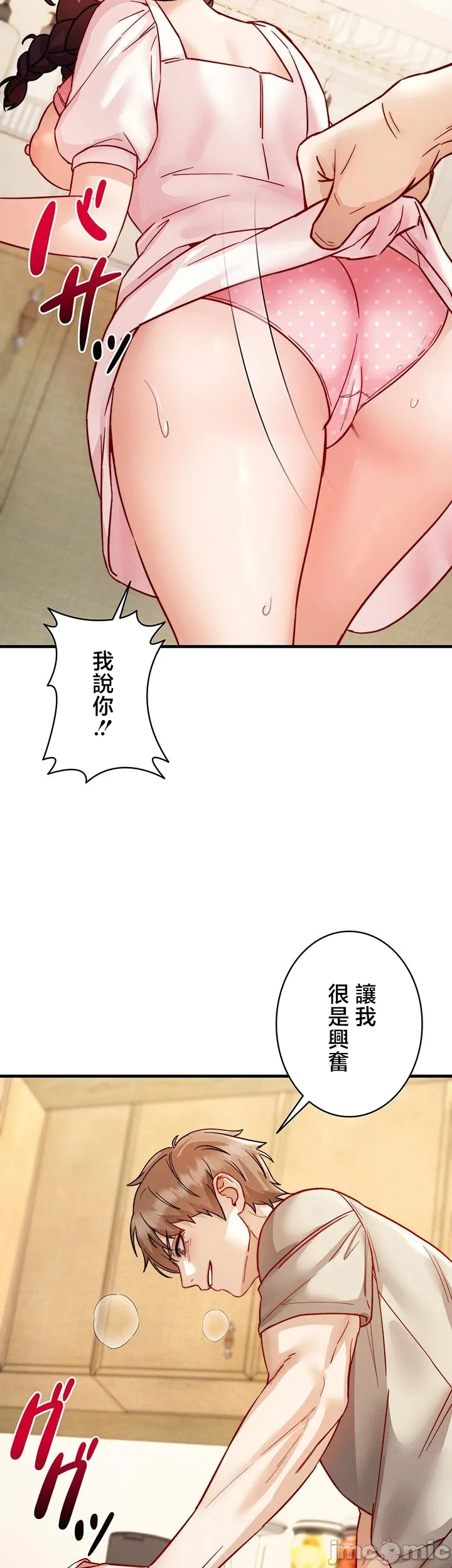 TS雌堕~再无掙脱之日 第16话 第42页