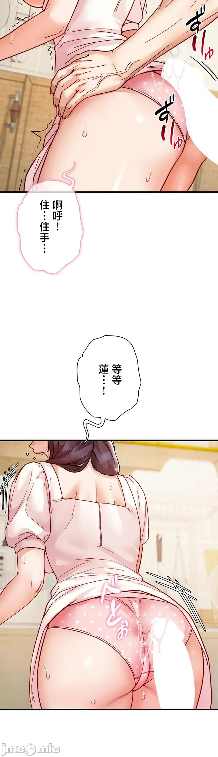 TS雌堕~再无掙脱之日 第16话 第45页