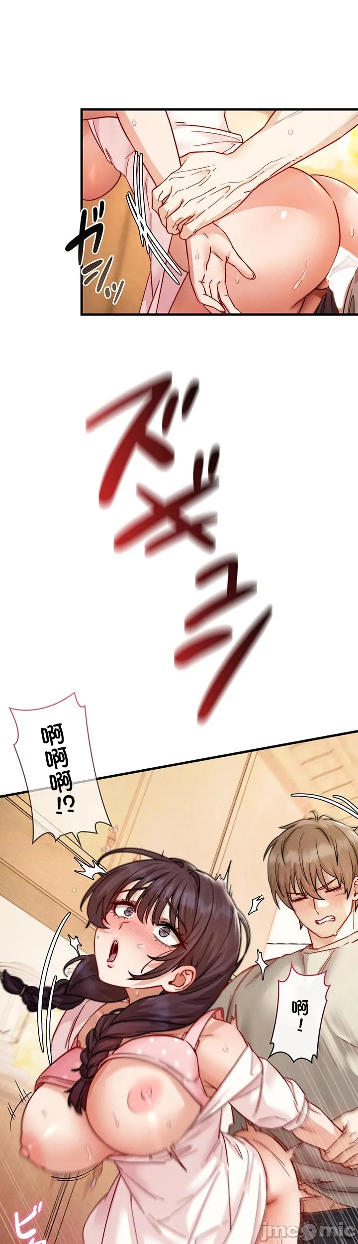 TS雌堕~再无掙脱之日 第17话 第13页
