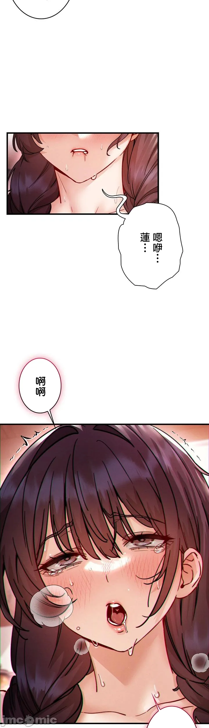 TS雌堕~再无掙脱之日 第17话 第16页