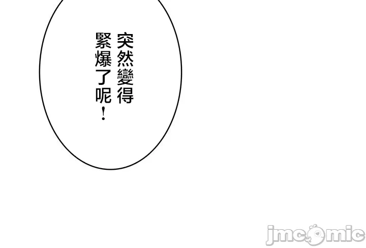 TS雌堕~再无掙脱之日 第17话 第22页