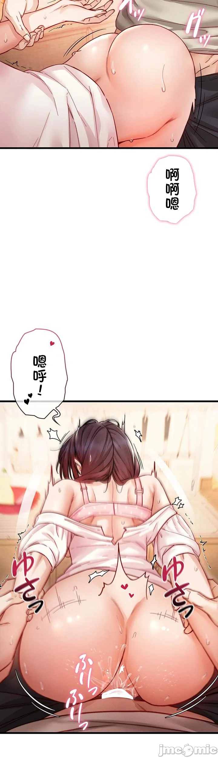 TS雌堕~再无掙脱之日 第17话 第29页