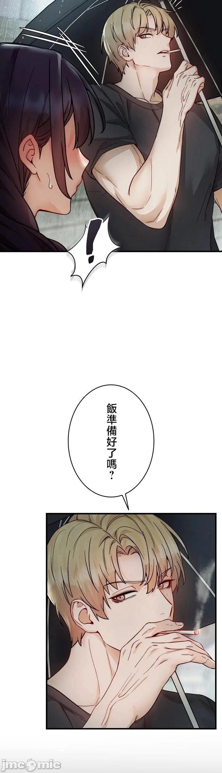 TS雌堕~再无掙脱之日 第17话 第39页