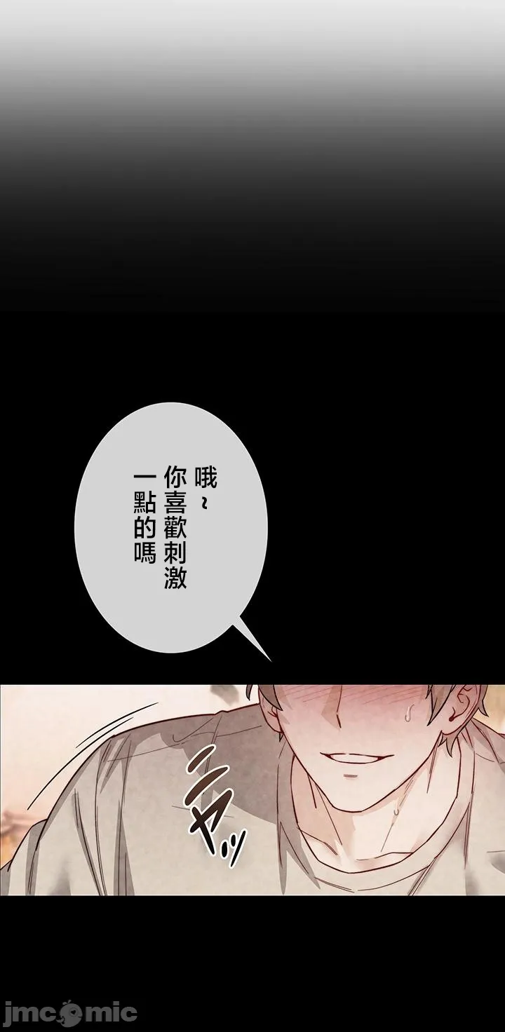 TS雌堕~再无掙脱之日 第17话 第40页