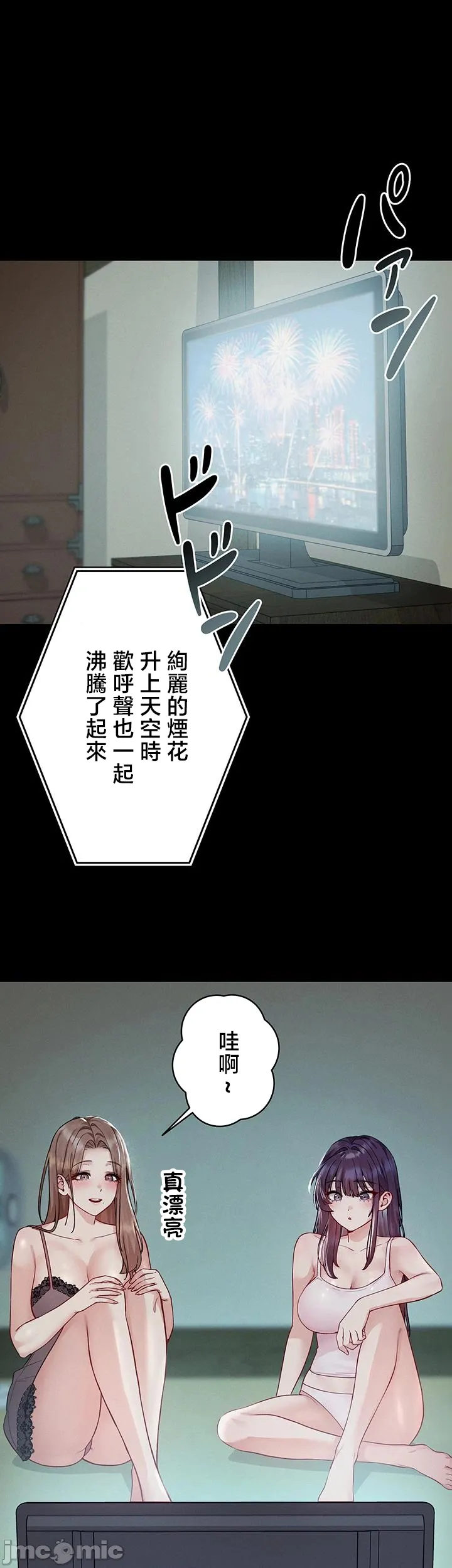 TS雌堕~再无掙脱之日 第18话 第1页