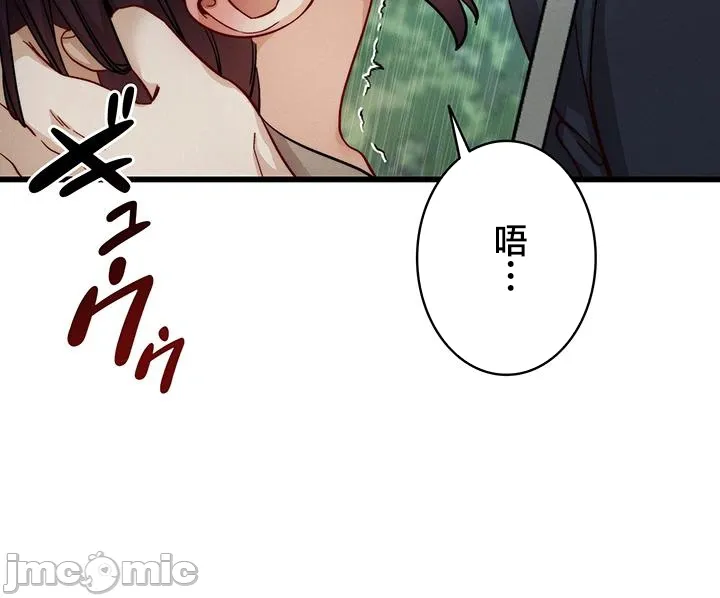 TS雌堕~再无掙脱之日 第18话 第10页