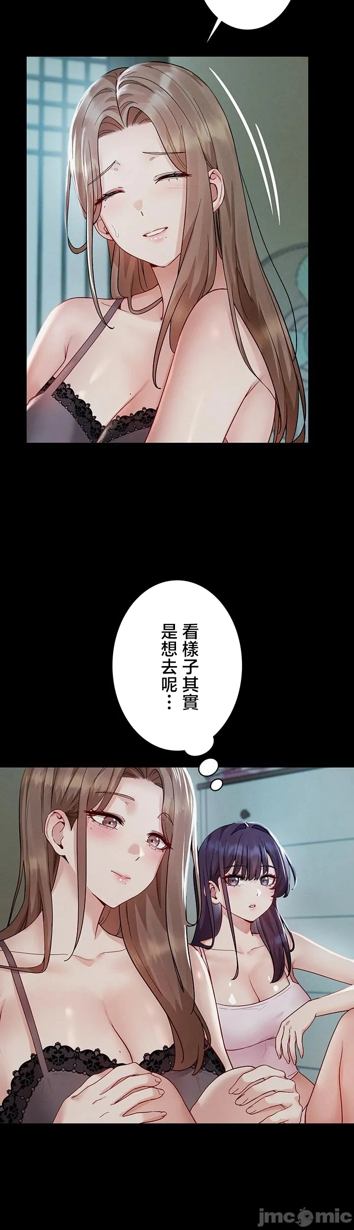 TS雌堕~再无掙脱之日 第18话 第3页