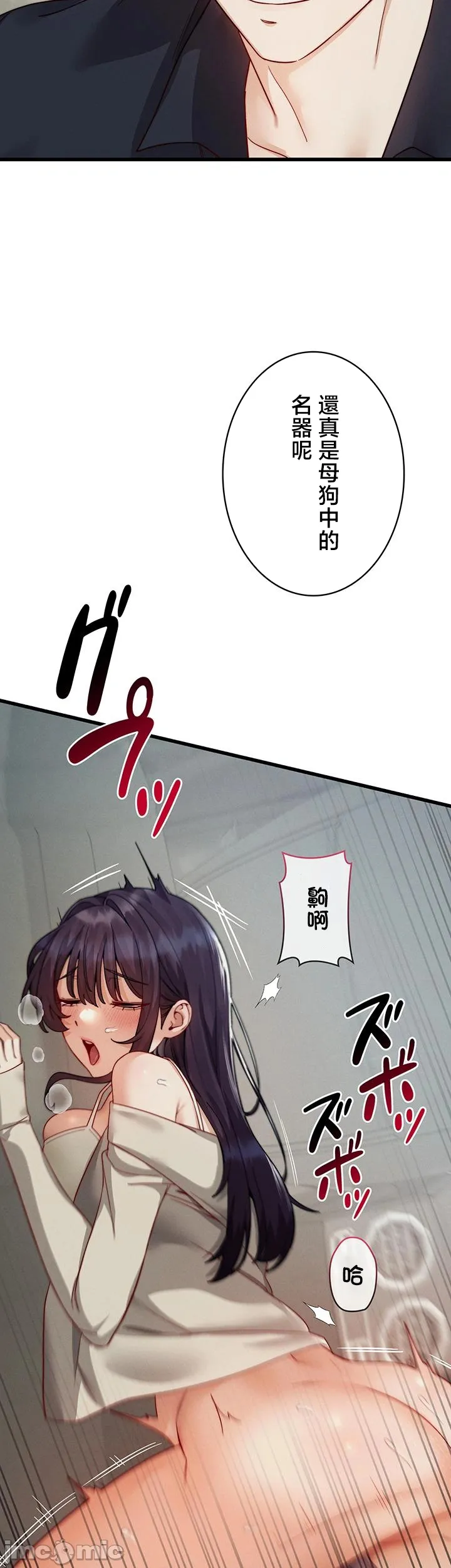TS雌堕~再无掙脱之日 第18话 第30页