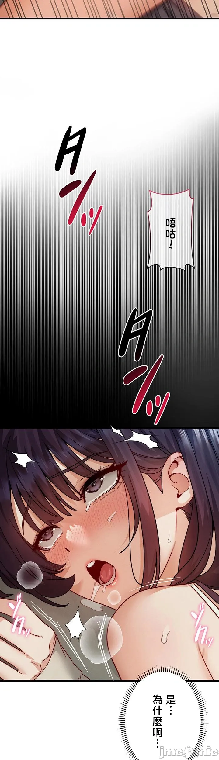 TS雌堕~再无掙脱之日 第18话 第31页