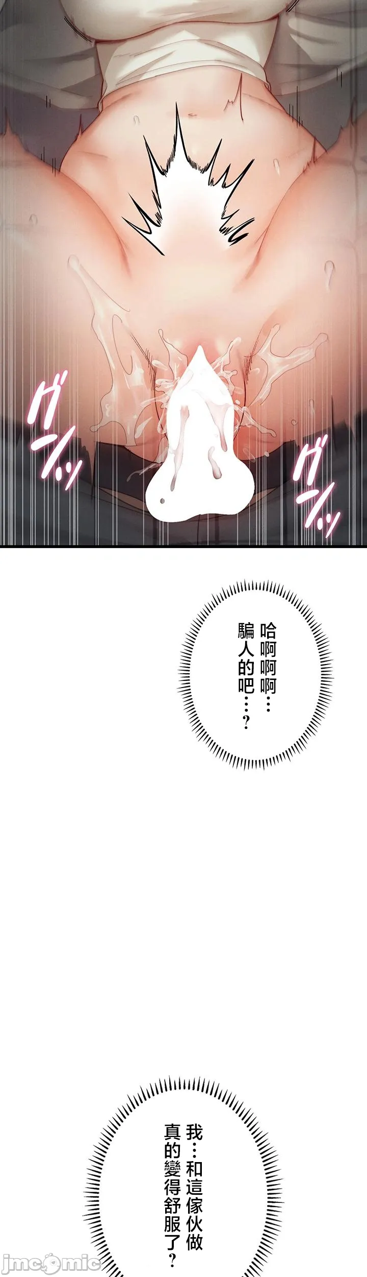 TS雌堕~再无掙脱之日 第18话 第36页