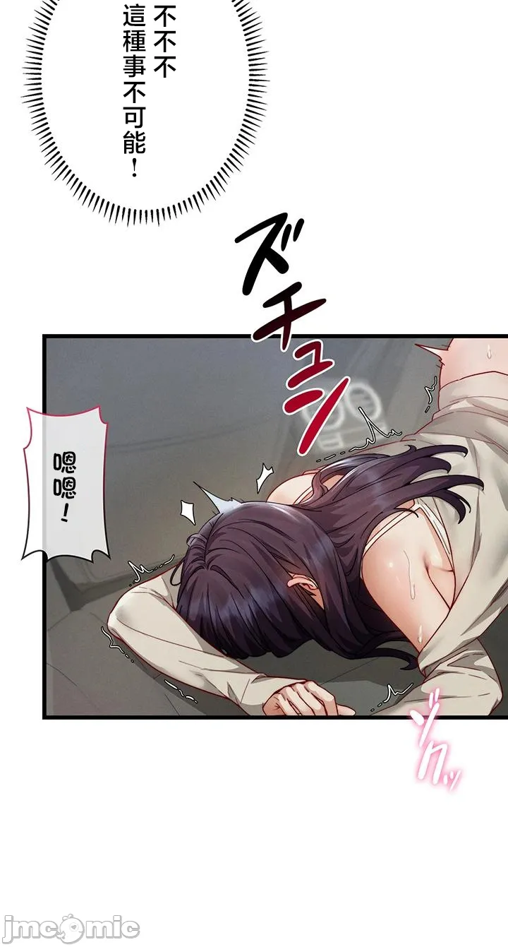 TS雌堕~再无掙脱之日 第18话 第38页