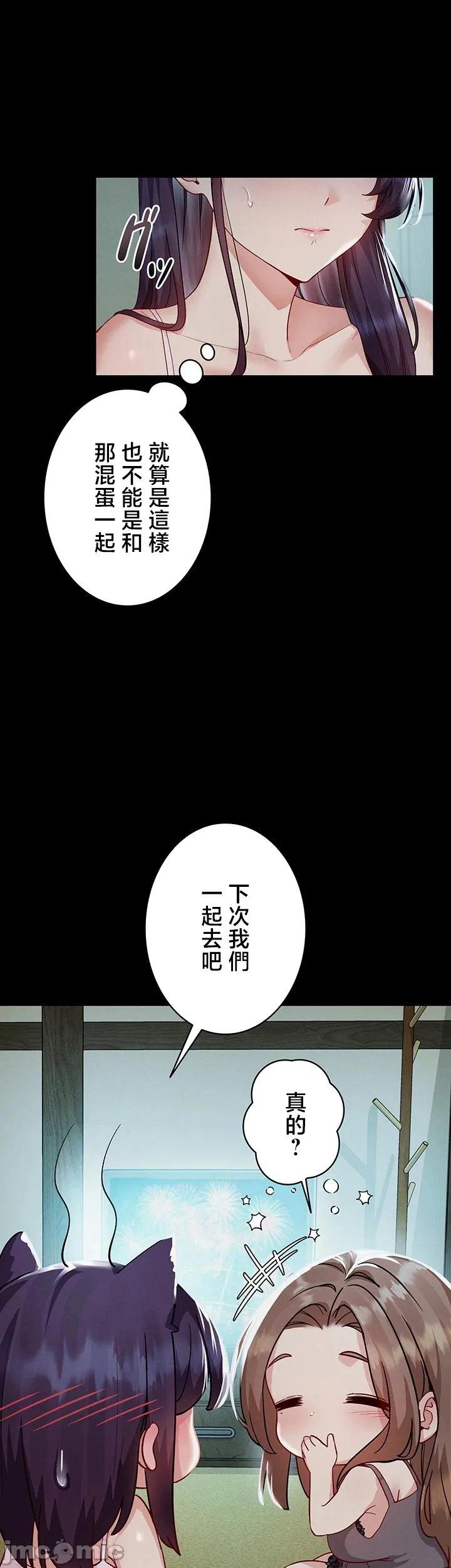 TS雌堕~再无掙脱之日 第18话 第4页