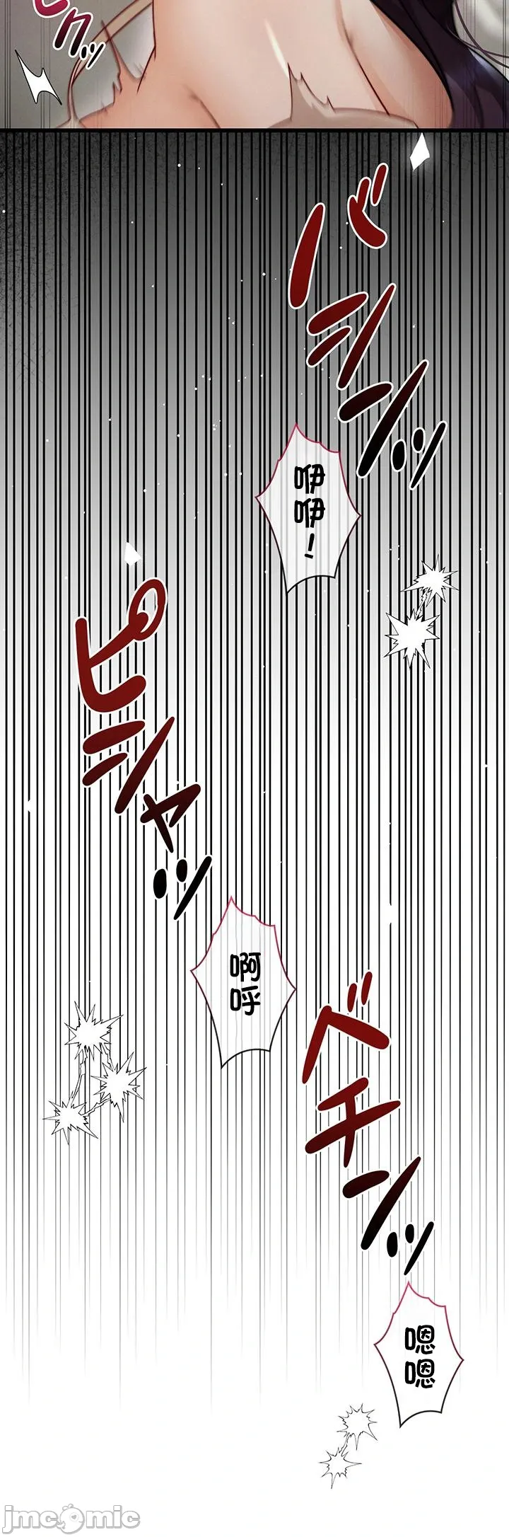 TS雌堕~再无掙脱之日 第18话 第47页