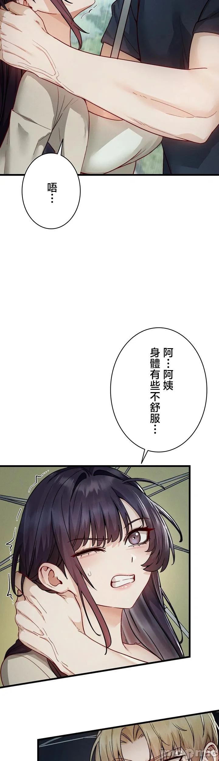 TS雌堕~再无掙脱之日 第18话 第8页