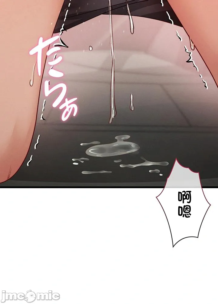 TS雌堕~再无掙脱之日 第19话 第17页