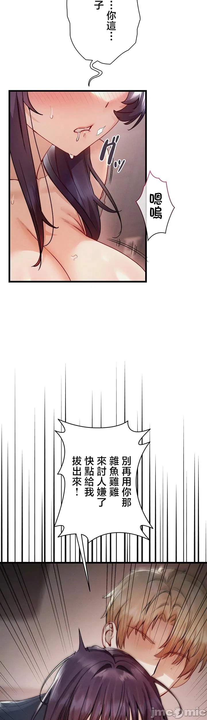 TS雌堕~再无掙脱之日 第19话 第19页