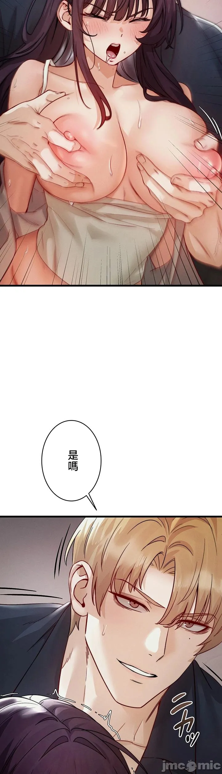 TS雌堕~再无掙脱之日 第19话 第20页