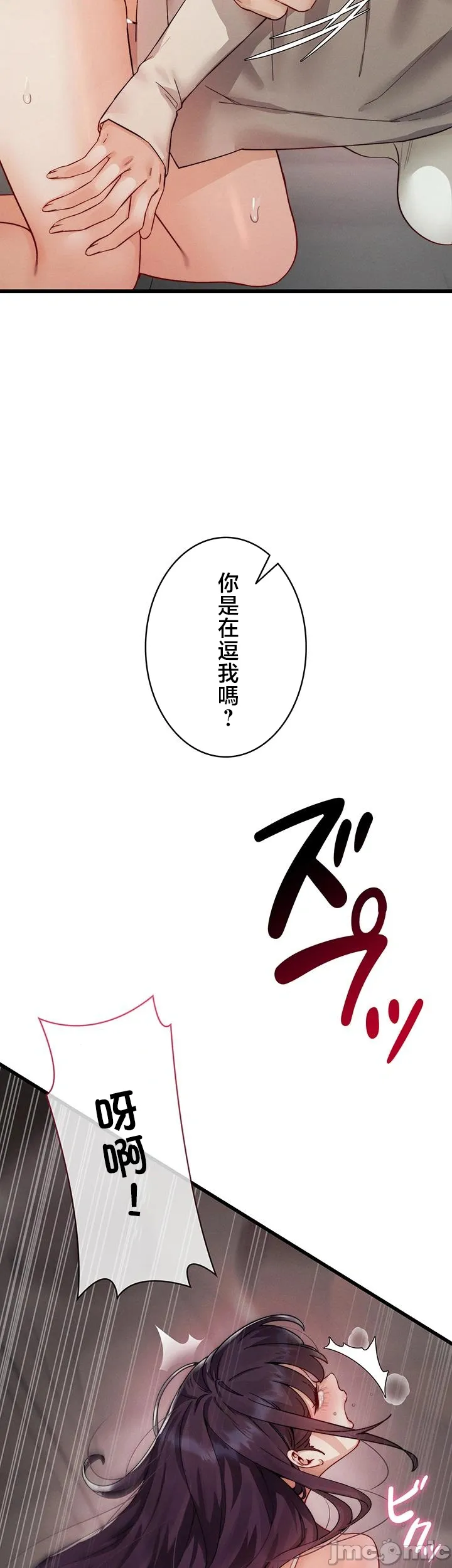 TS雌堕~再无掙脱之日 第19话 第3页