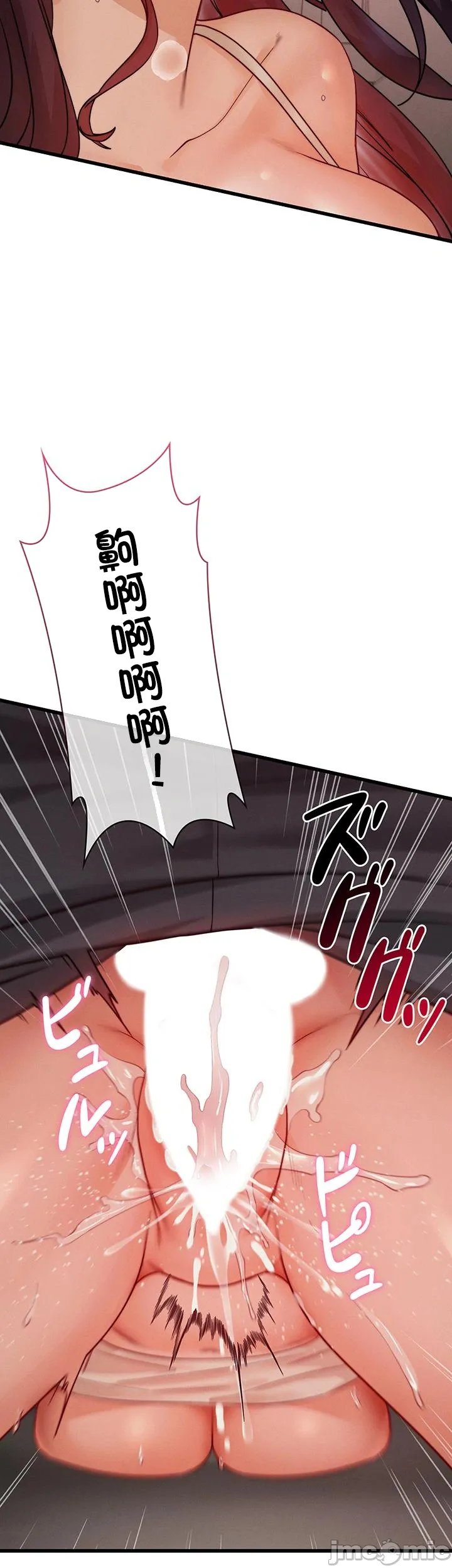 TS雌堕~再无掙脱之日 第19话 第32页