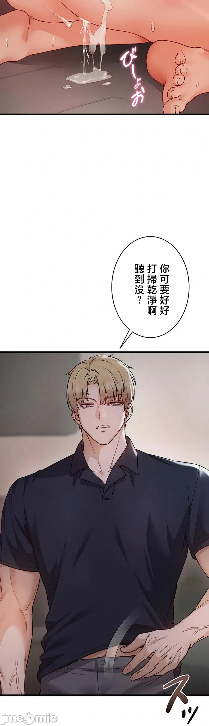 TS雌堕~再无掙脱之日 第19话 第36页