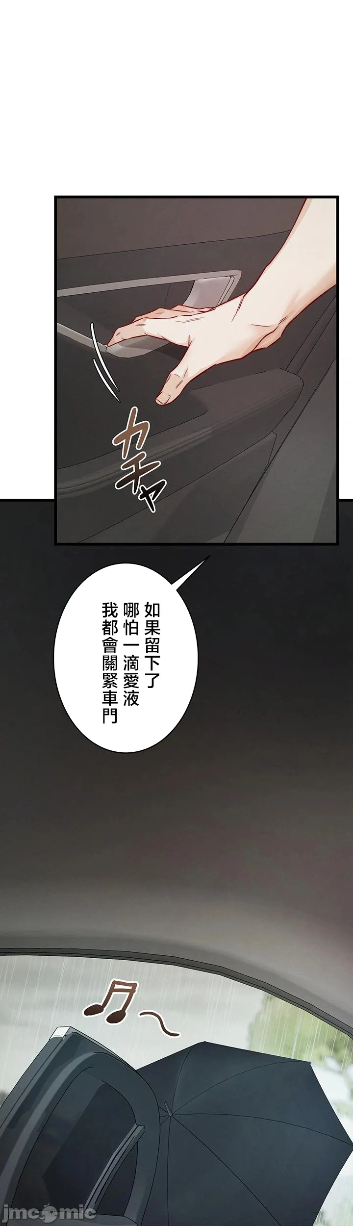 TS雌堕~再无掙脱之日 第19话 第37页