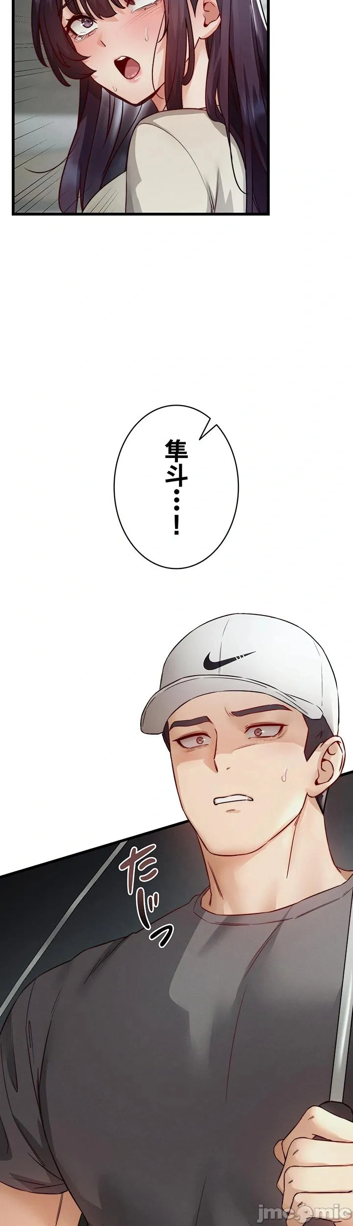 TS雌堕~再无掙脱之日 第19话 第47页