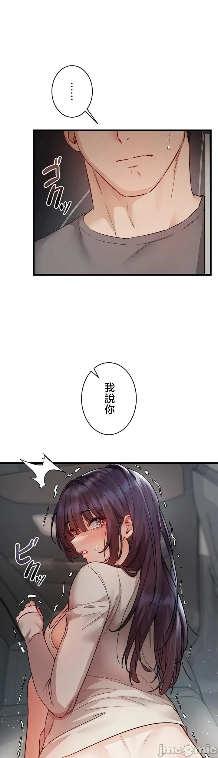 TS雌堕~再无掙脱之日 第19话 第49页