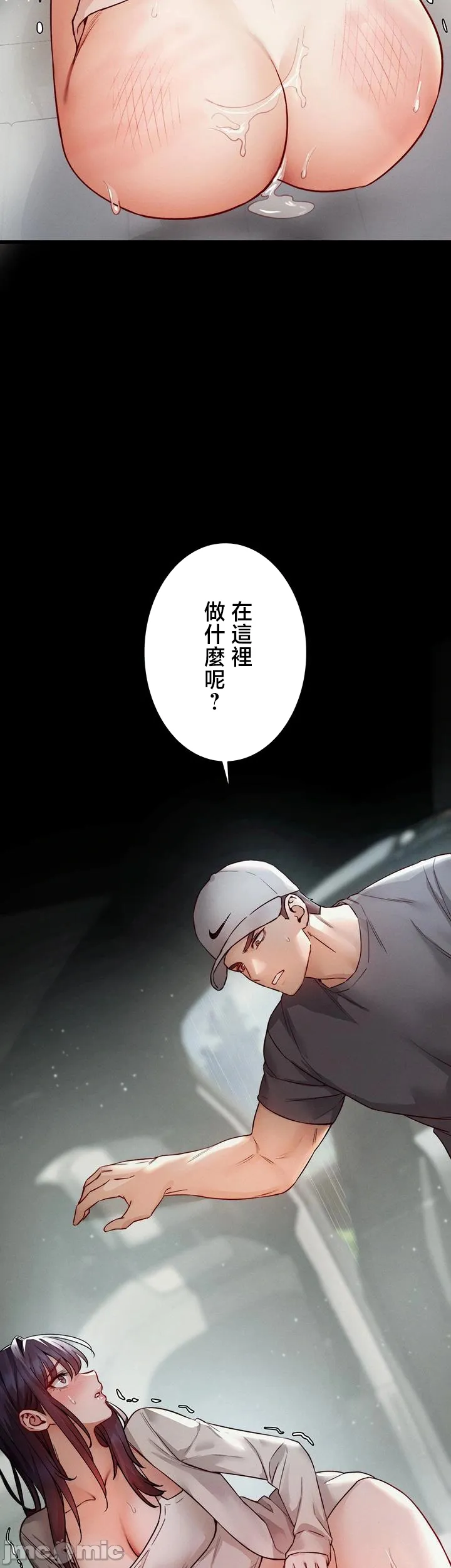 TS雌堕~再无掙脱之日 第19话 第50页