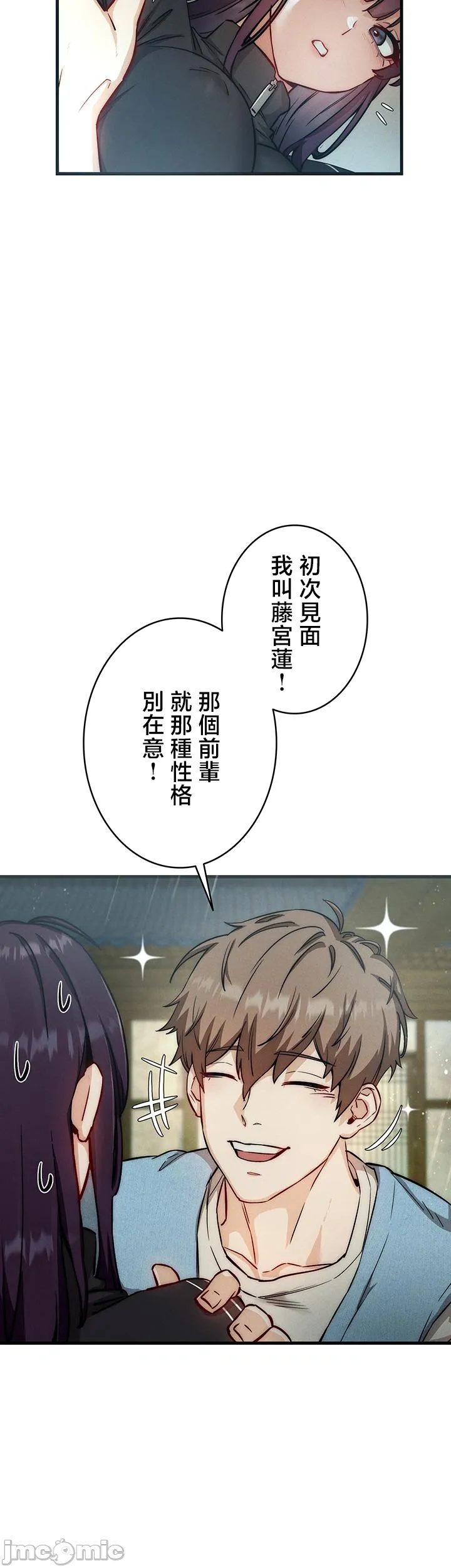 TS雌堕~再无掙脱之日 第2话 第21页