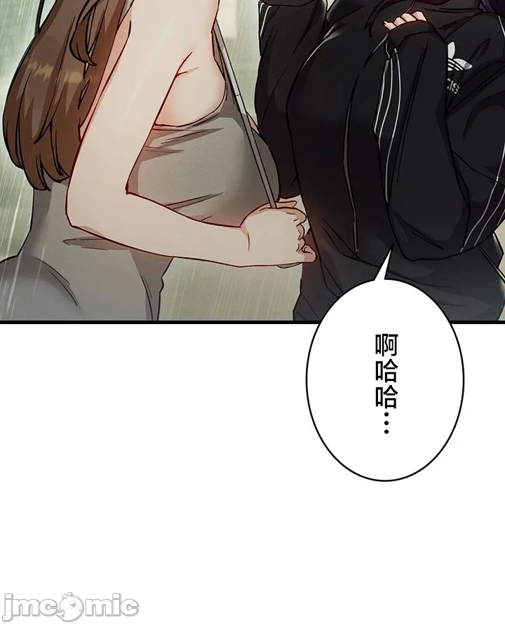 TS雌堕~再无掙脱之日 第2话 第25页