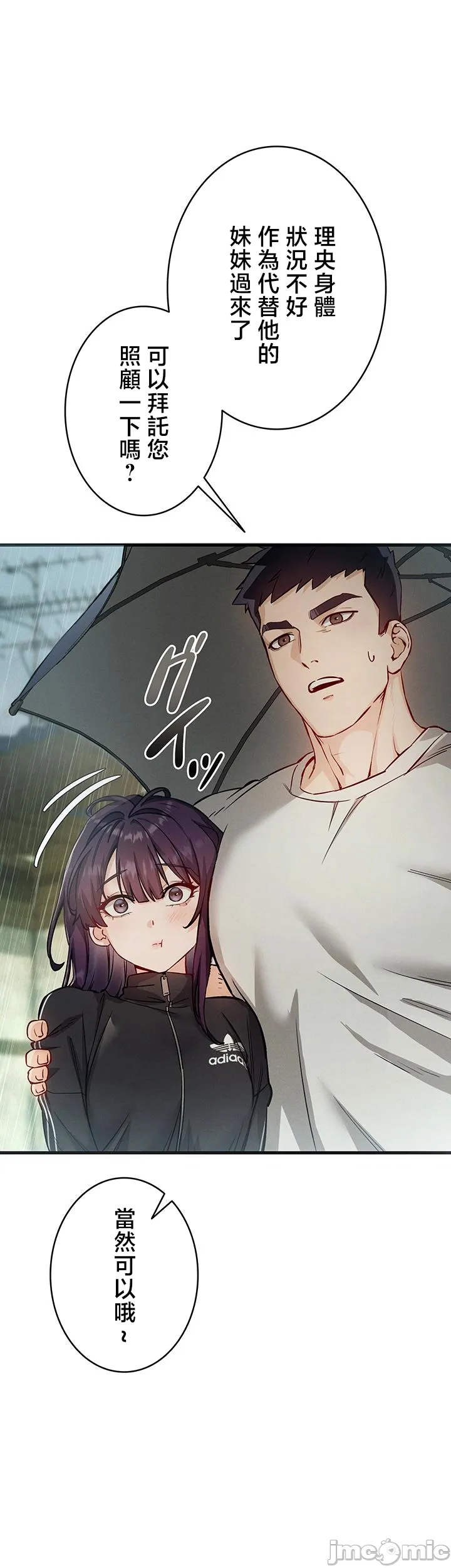 TS雌堕~再无掙脱之日 第2话 第26页