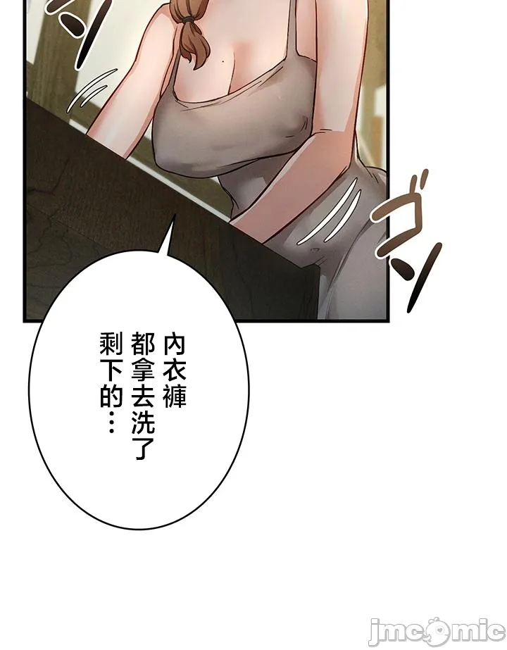 TS雌堕~再无掙脱之日 第2话 第28页