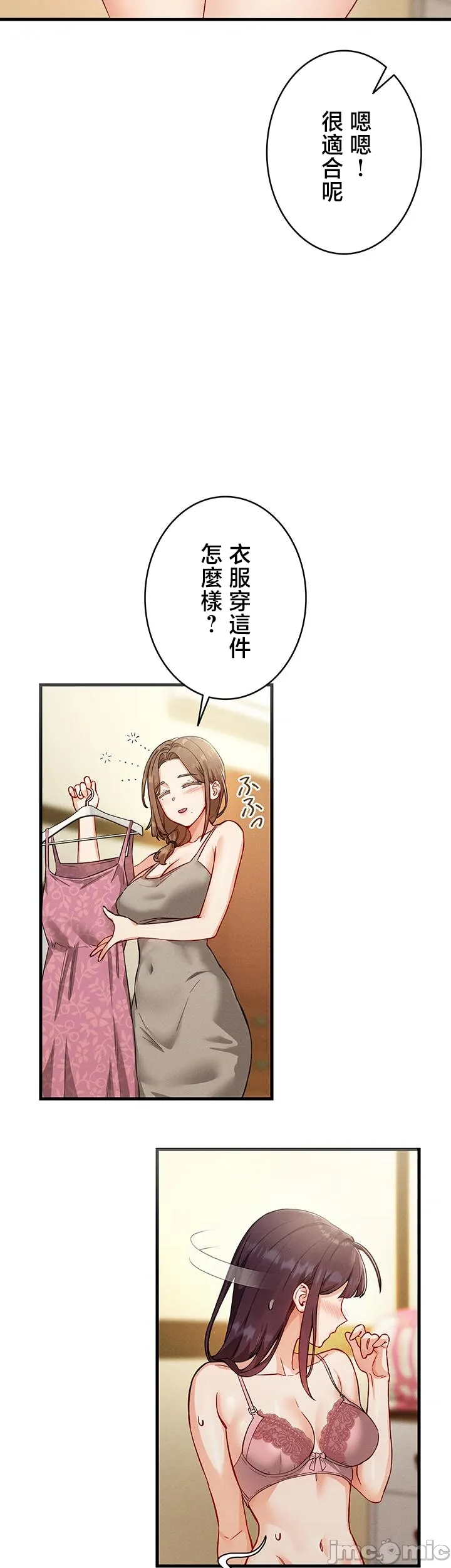 TS雌堕~再无掙脱之日 第2话 第38页