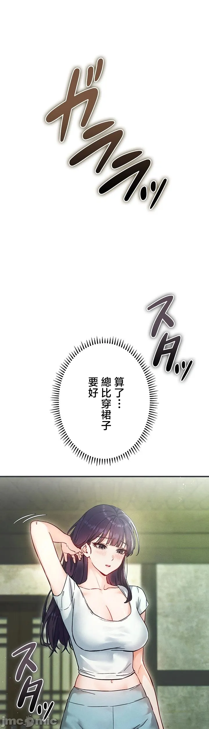 TS雌堕~再无掙脱之日 第2话 第40页
