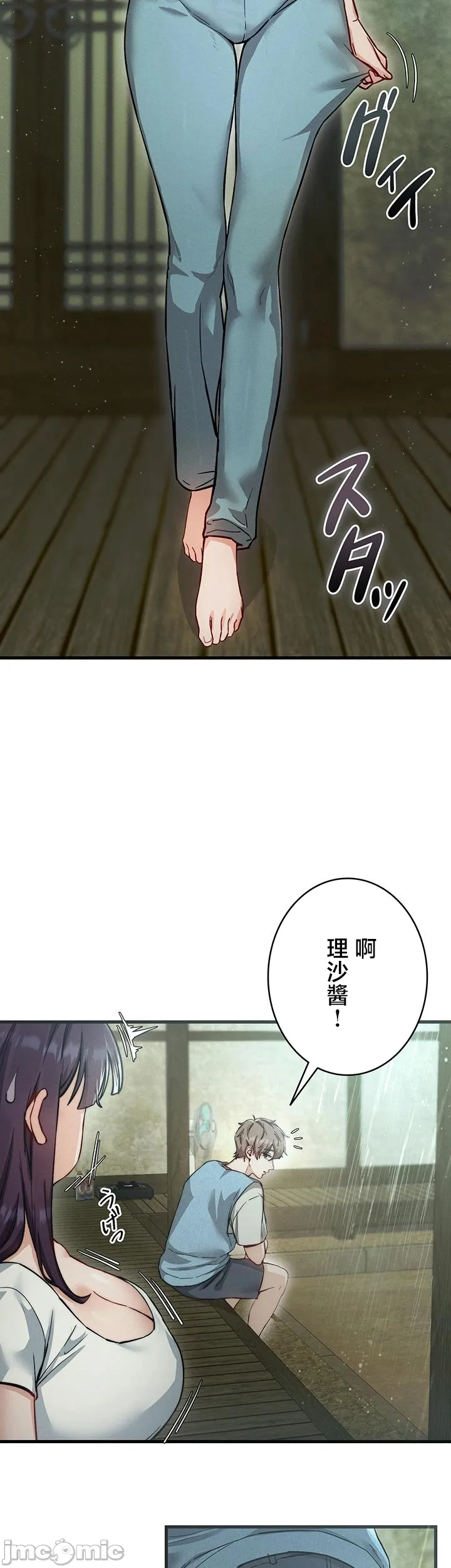 TS雌堕~再无掙脱之日 第2话 第41页
