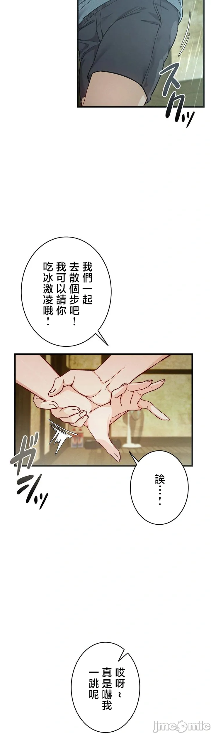 TS雌堕~再无掙脱之日 第2话 第42页