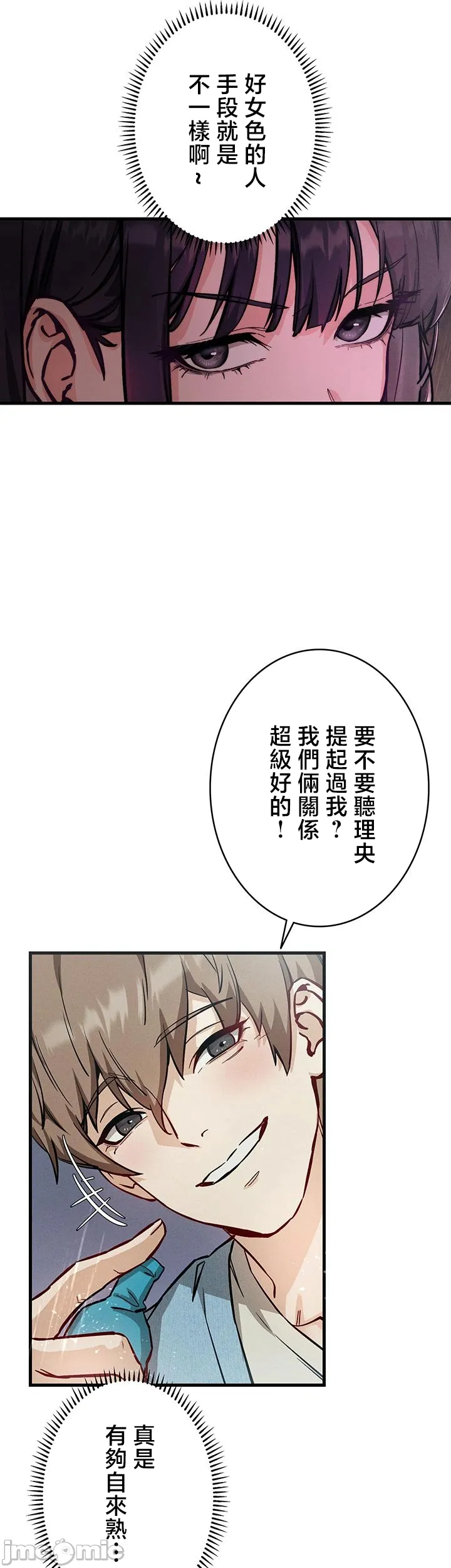 TS雌堕~再无掙脱之日 第2话 第44页