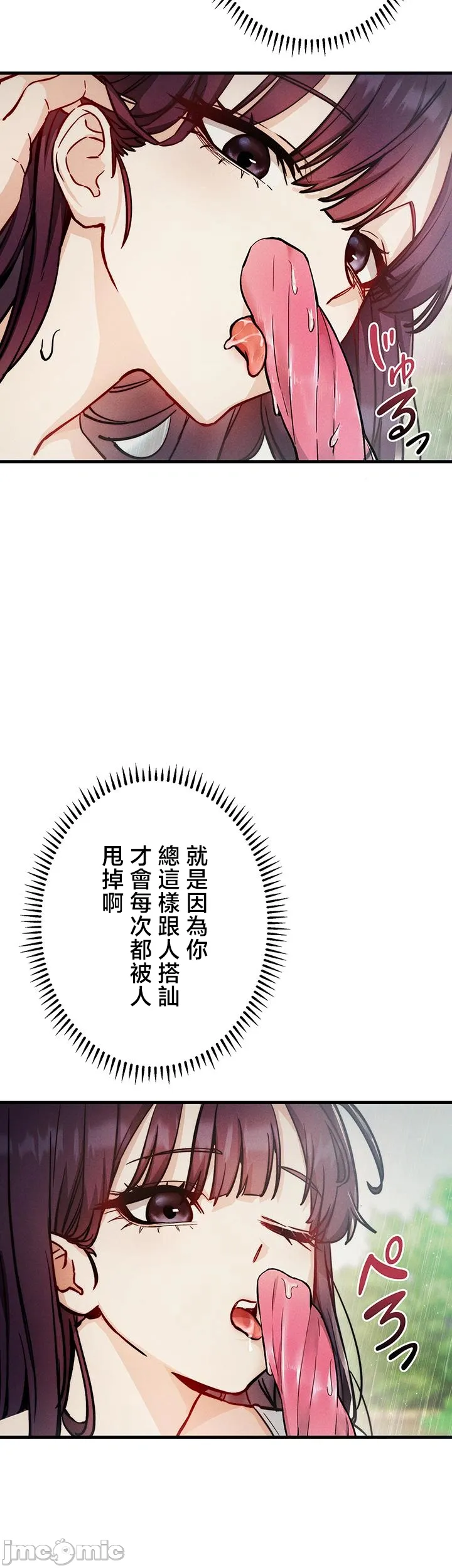 TS雌堕~再无掙脱之日 第2话 第46页