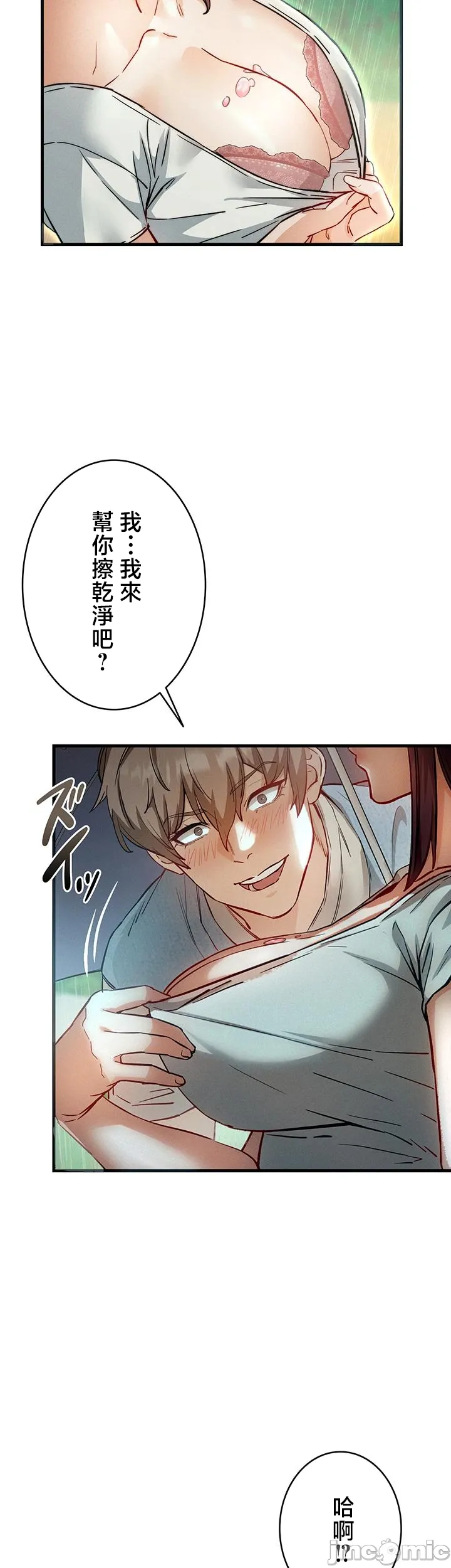 TS雌堕~再无掙脱之日 第2话 第50页