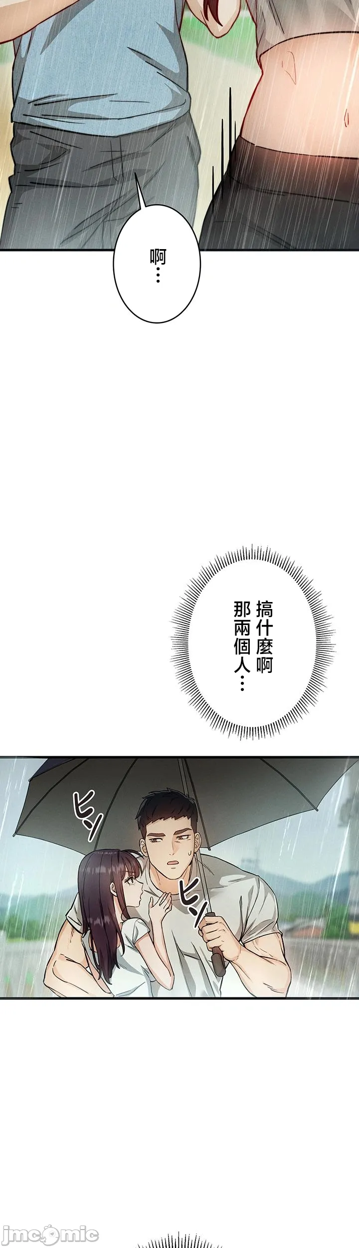 TS雌堕~再无掙脱之日 第2话 第53页