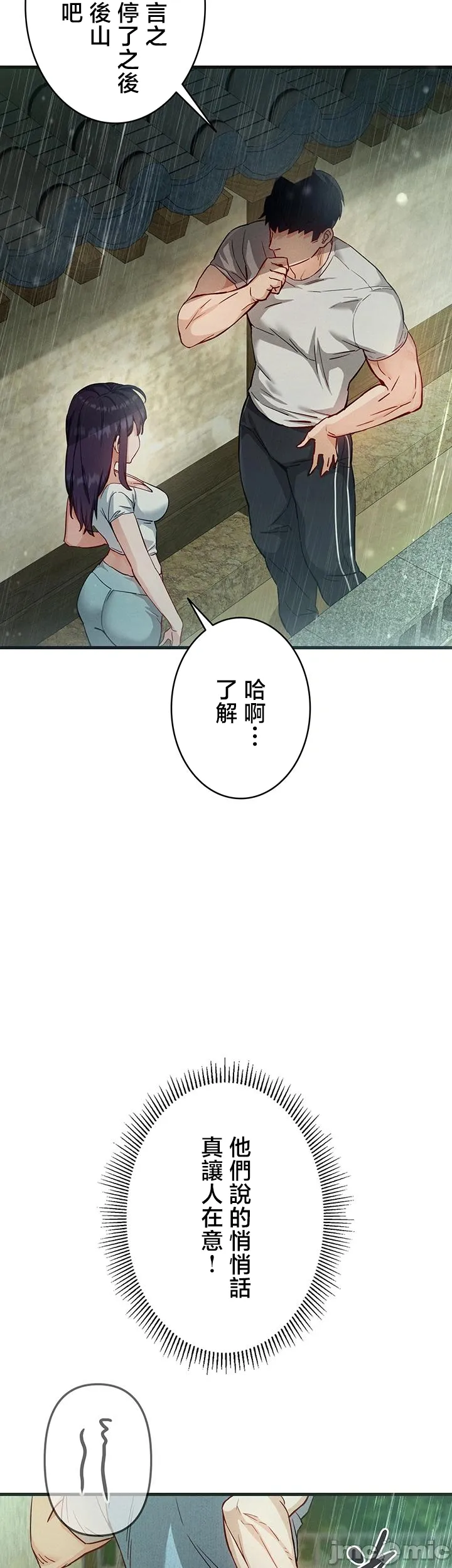 TS雌堕~再无掙脱之日 第2话 第56页