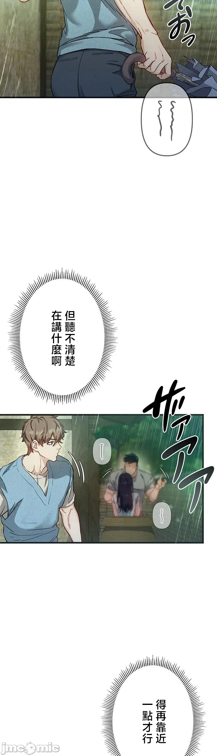 TS雌堕~再无掙脱之日 第2话 第57页