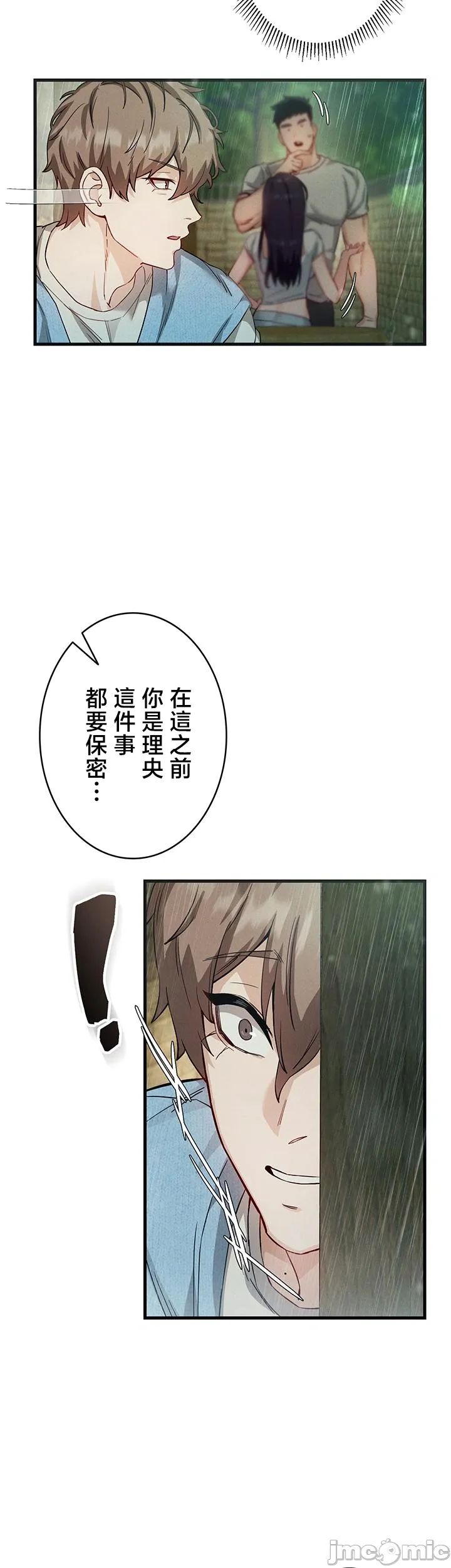 TS雌堕~再无掙脱之日 第2话 第58页