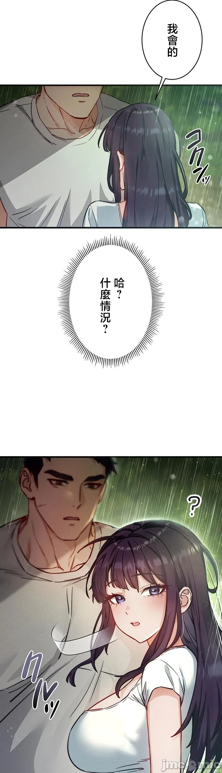 TS雌堕~再无掙脱之日 第2话 第59页