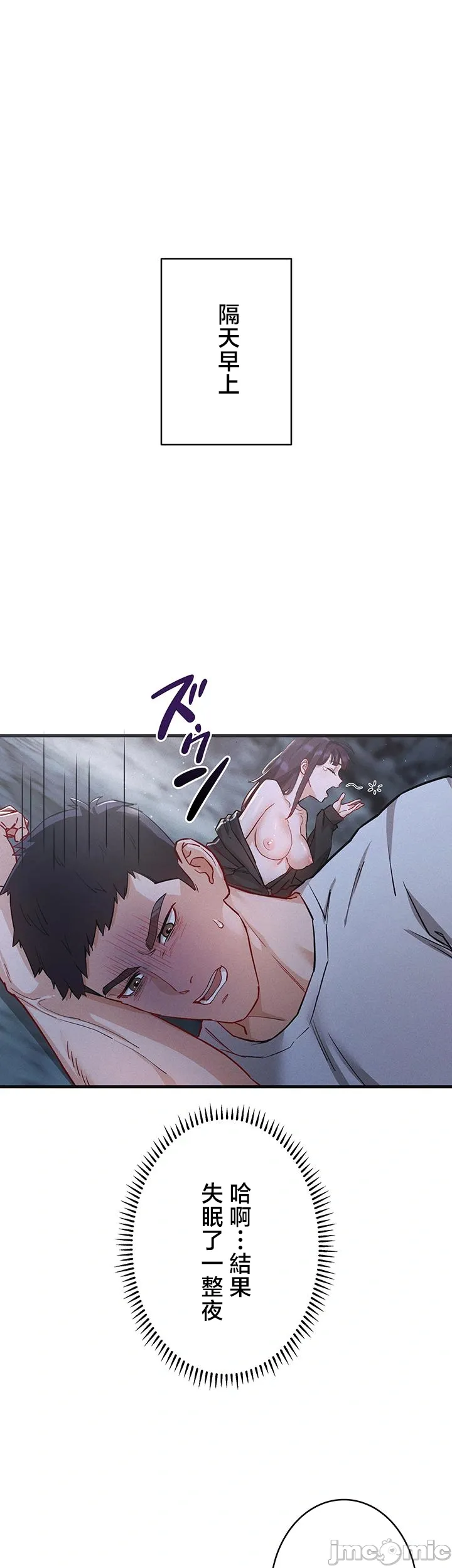 TS雌堕~再无掙脱之日 第2话 第6页