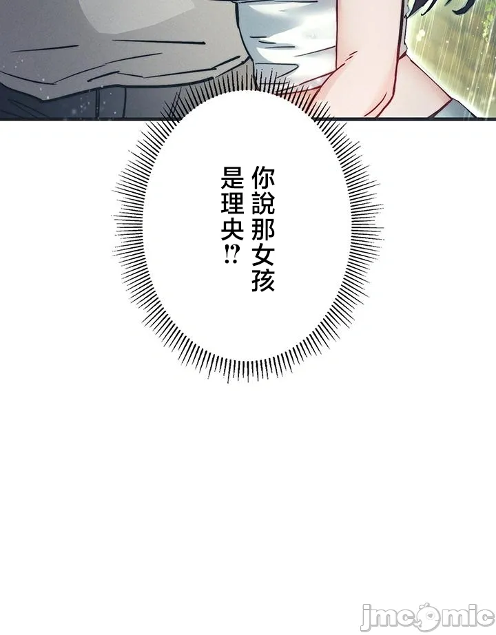 TS雌堕~再无掙脱之日 第2话 第60页