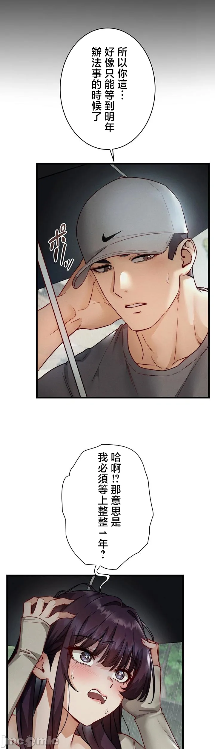 TS雌堕~再无掙脱之日 第20话 第16页
